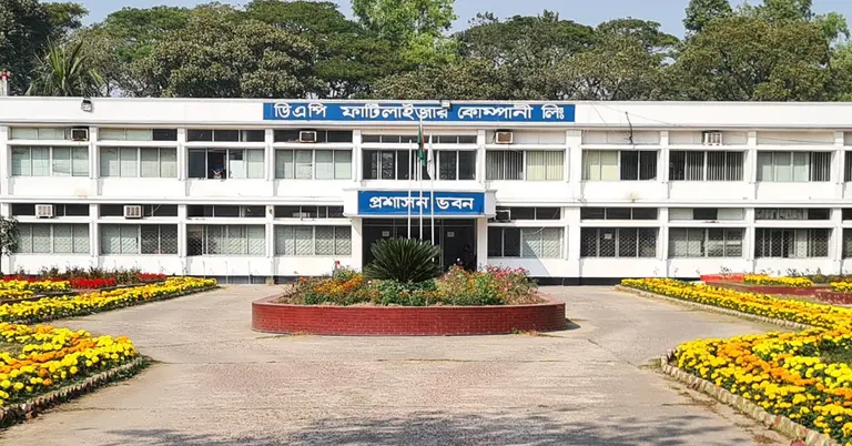 ডিএপি সার কারখানা